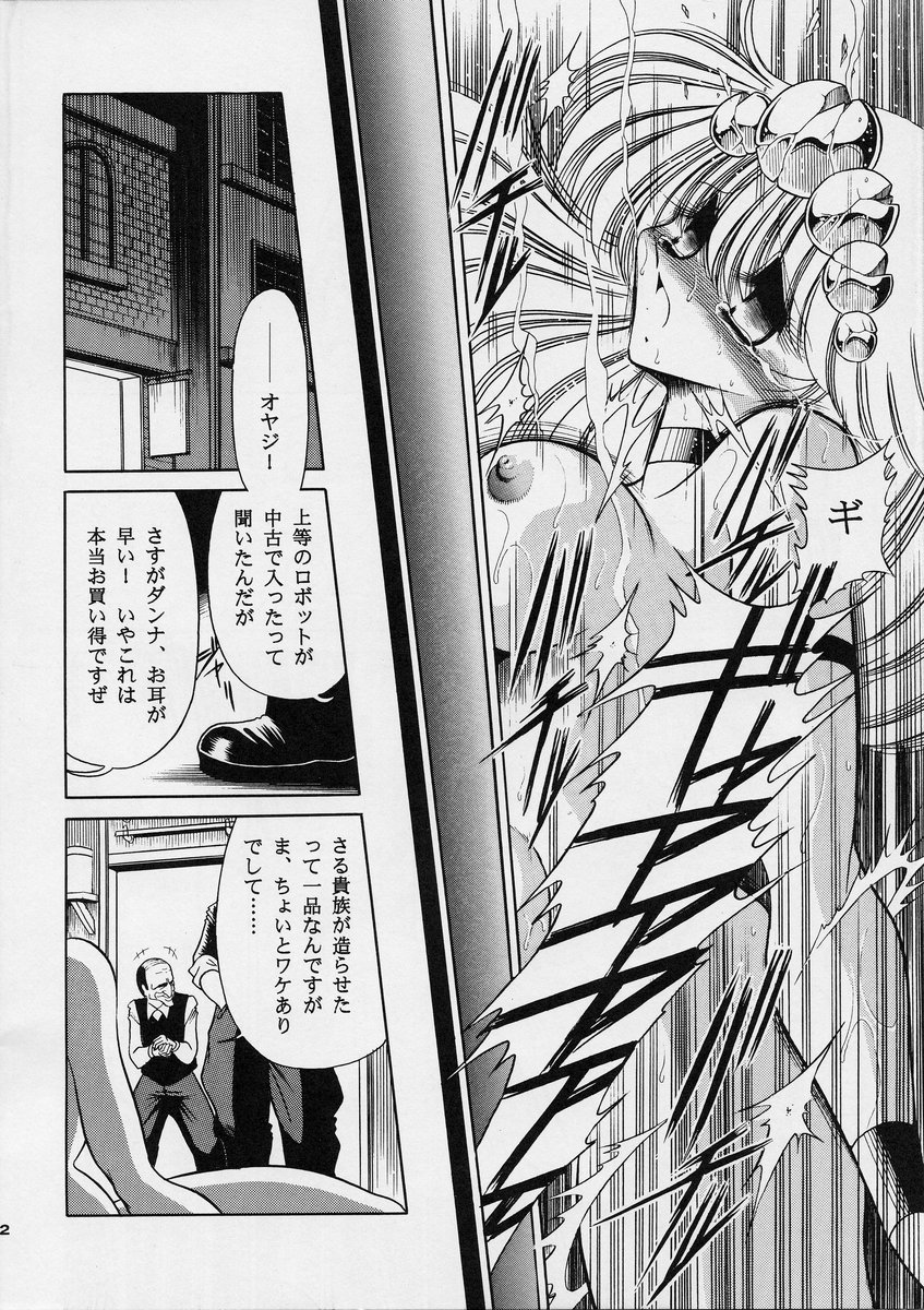 [サークル太平天国 (堀川悟郎)] ROBIN (がんばれロボコン)