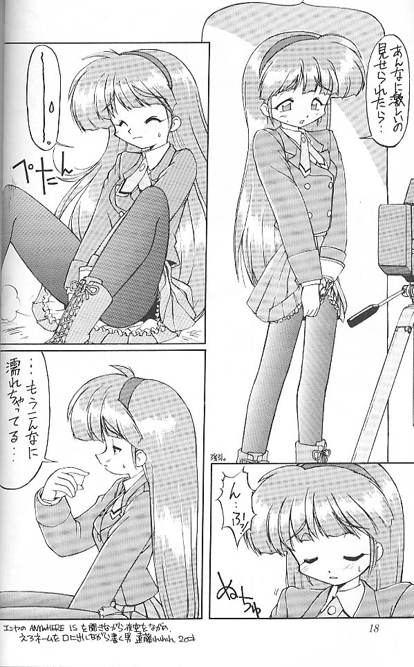 【魔法騎士レイアース】【ネリワサビ】浦三洋うこうレイアース