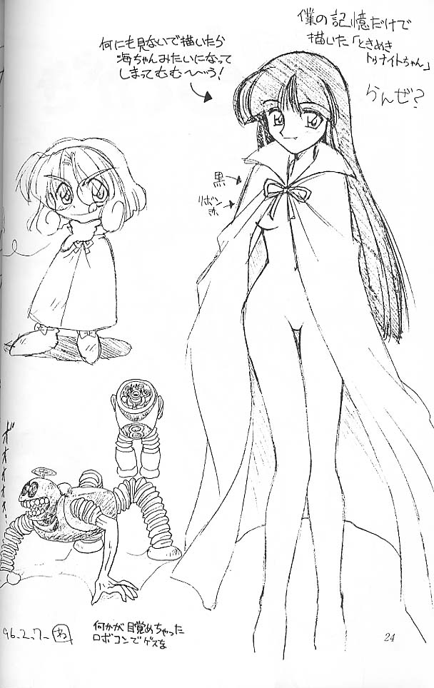 【魔法騎士レイアース】【ネリワサビ】浦三洋うこうレイアース