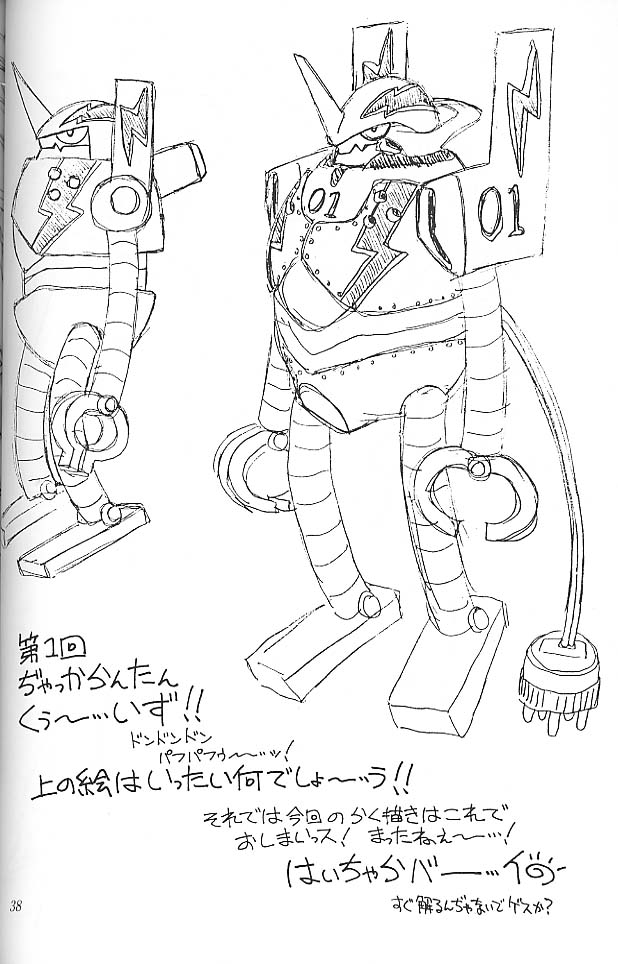 【魔法騎士レイアース】【ネリワサビ】浦三洋うこうレイアース