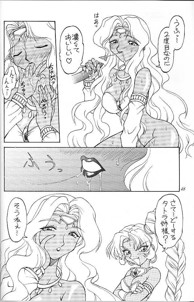 【魔法騎士レイアース】【ネリワサビ】浦三洋うこうレイアース