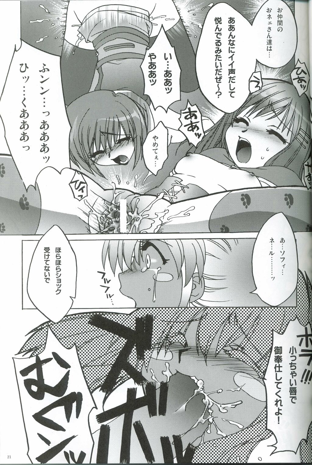 [AKABEi SOFT (蒼月しのぶ, 有葉)] First Strike (スターオーシャン 3)