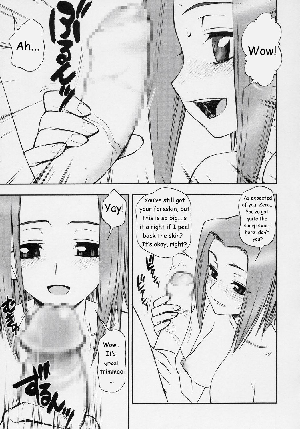 (C71) [にこまあく (水無月十三)] 今夜はそっとコードギアヌス (コードギアス 反逆のルルーシュ) [英訳]