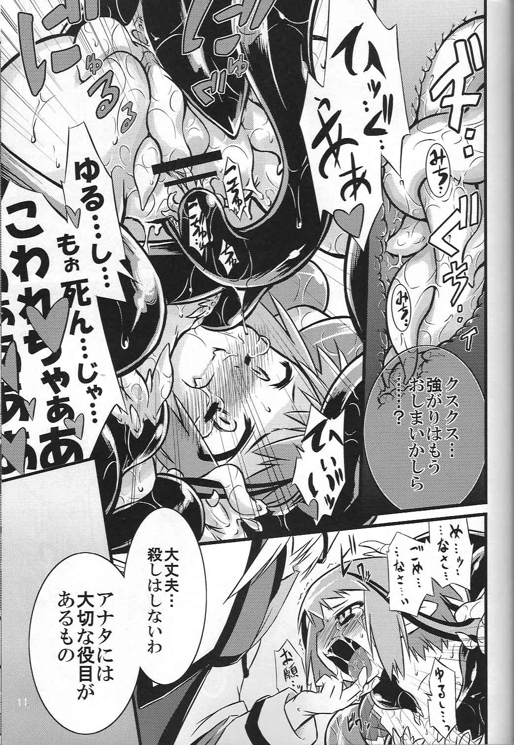 (C73) [灯夜工房 (灯ひでかず)] 蝕サモ ツインエイジ (サモンナイト ツインエイジ 〜精霊たちの共鳴〜)