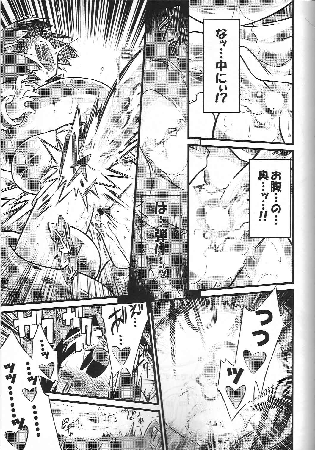 (C73) [灯夜工房 (灯ひでかず)] 蝕サモ ツインエイジ (サモンナイト ツインエイジ 〜精霊たちの共鳴〜)