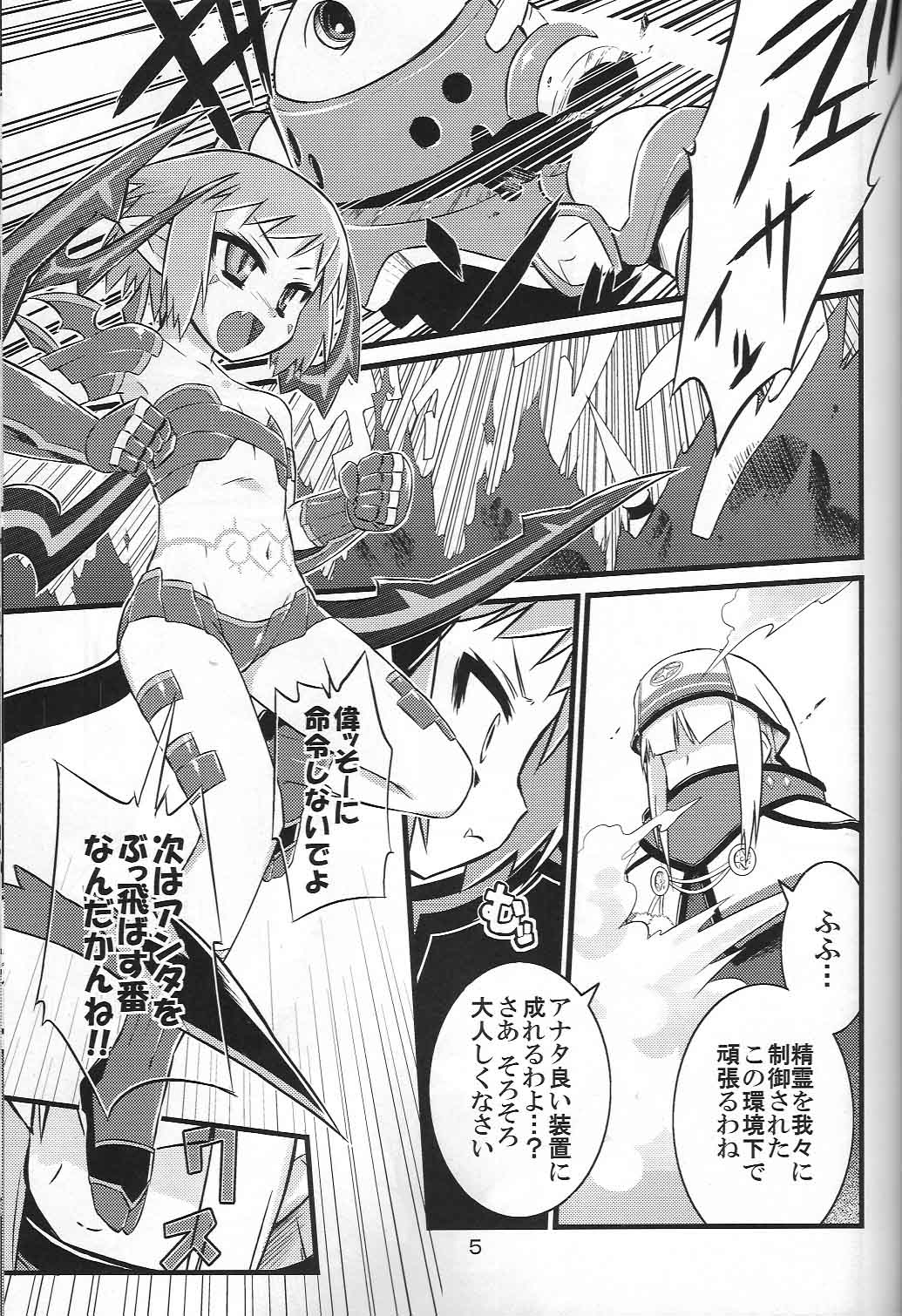 (C73) [灯夜工房 (灯ひでかず)] 蝕サモ ツインエイジ (サモンナイト ツインエイジ 〜精霊たちの共鳴〜)