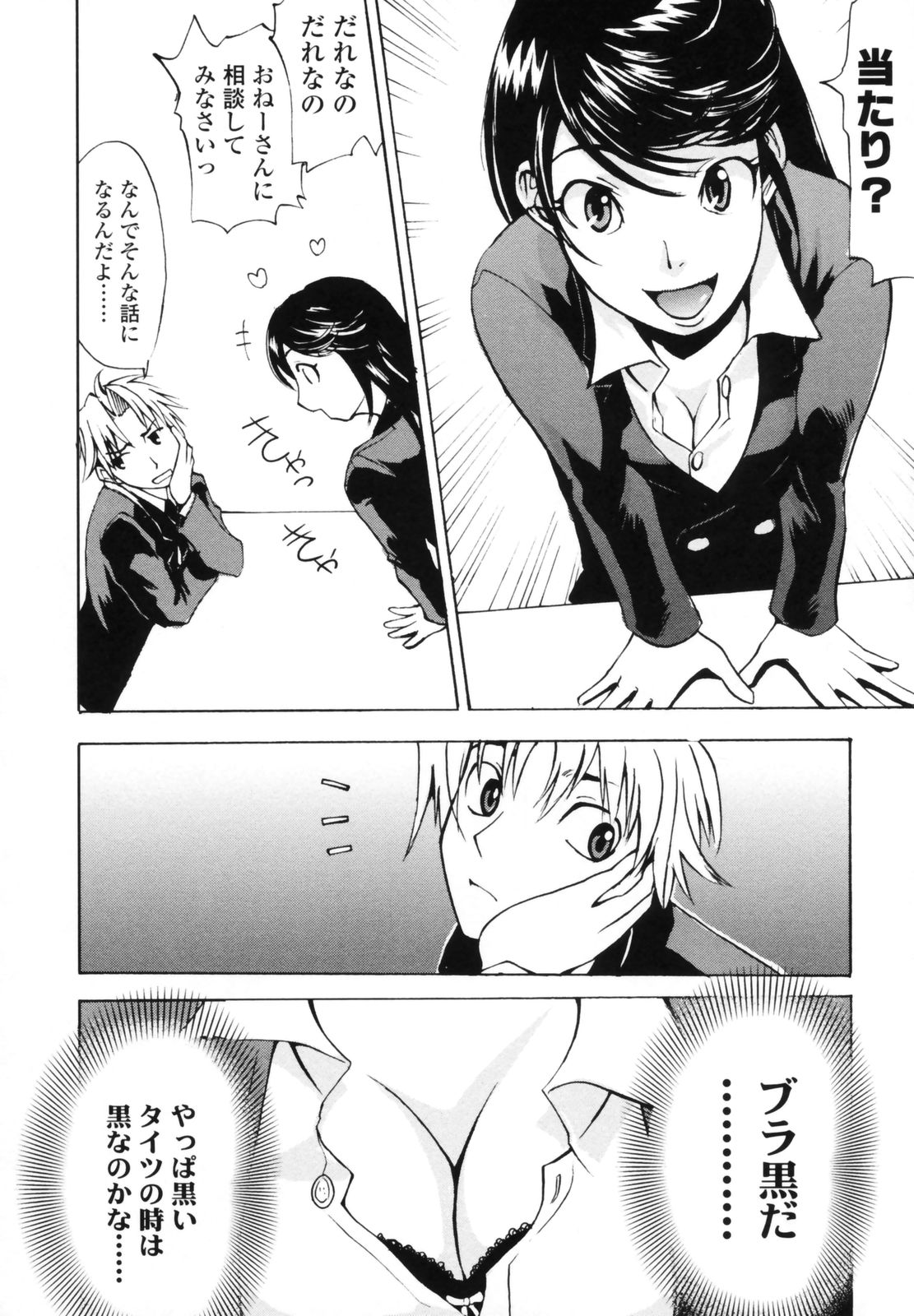 [もりたかたかし] 小金沢さんにおまかせ