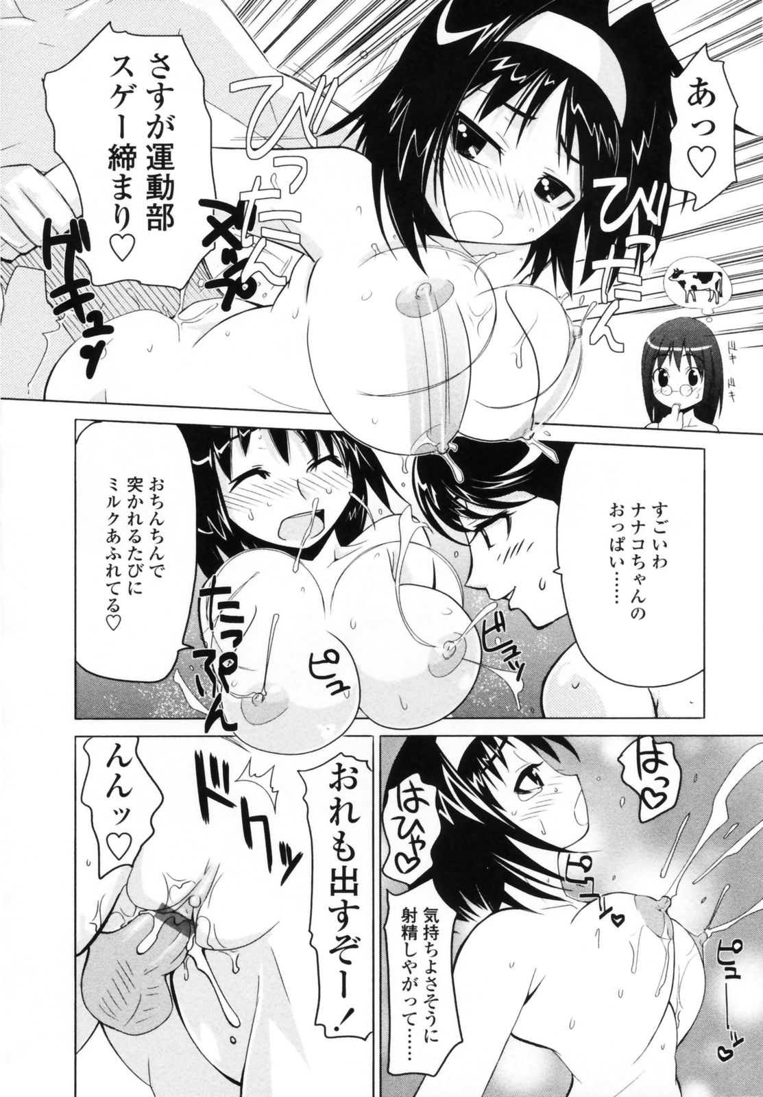 [もりたかたかし] 小金沢さんにおまかせ