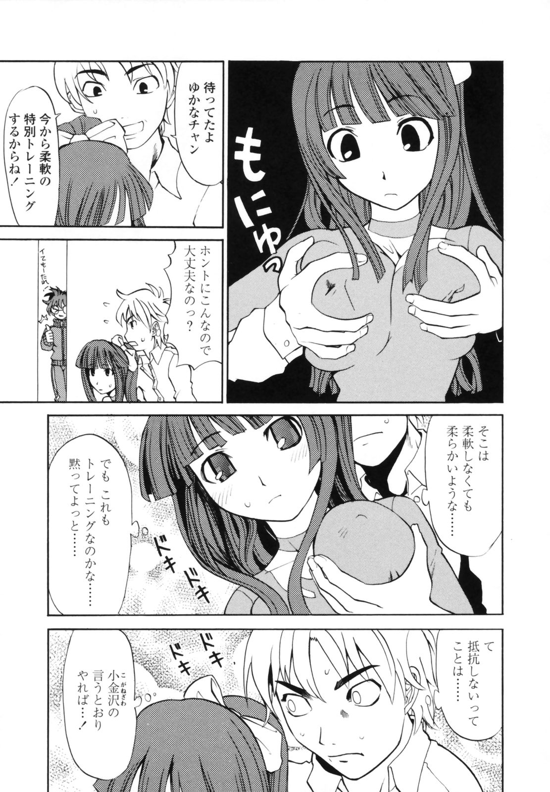 [もりたかたかし] 小金沢さんにおまかせ