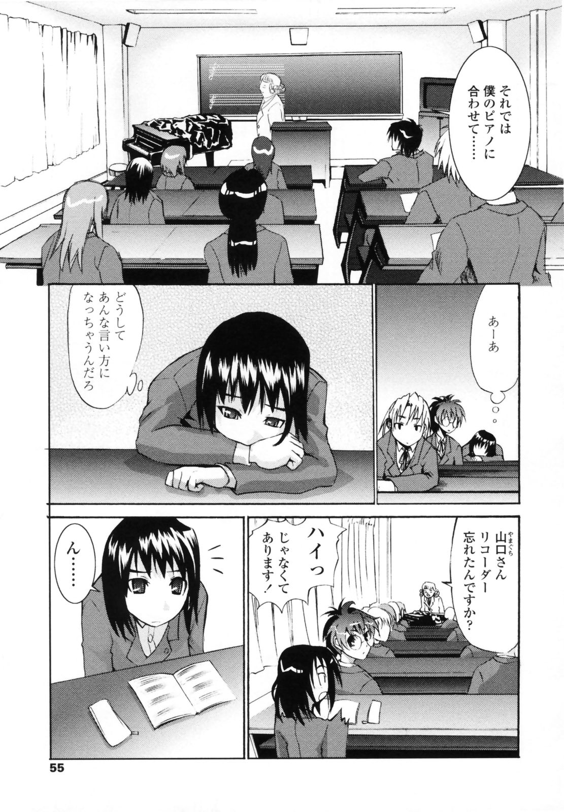 [もりたかたかし] 小金沢さんにおまかせ