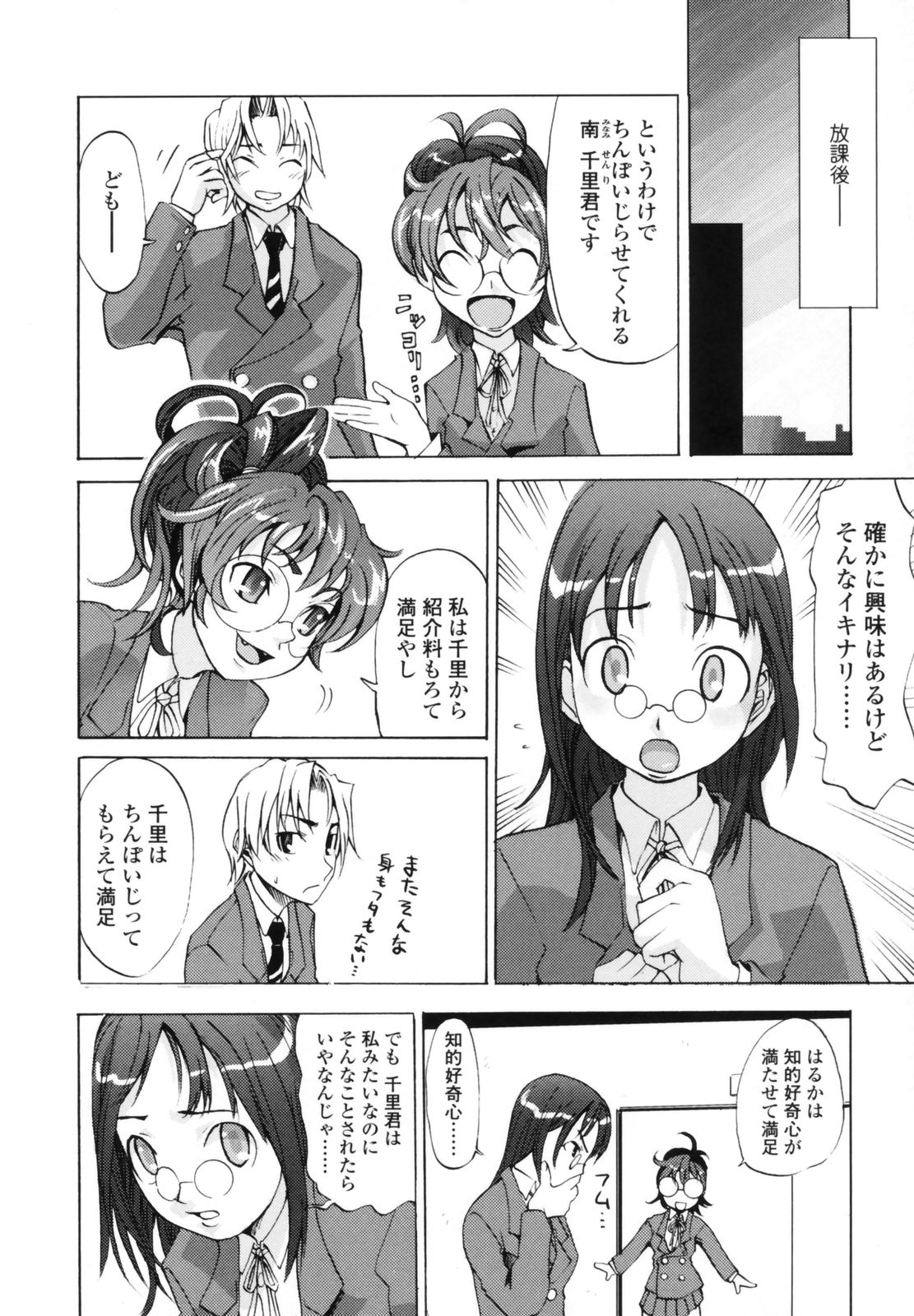 [もりたかたかし] 小金沢さんにおまかせ