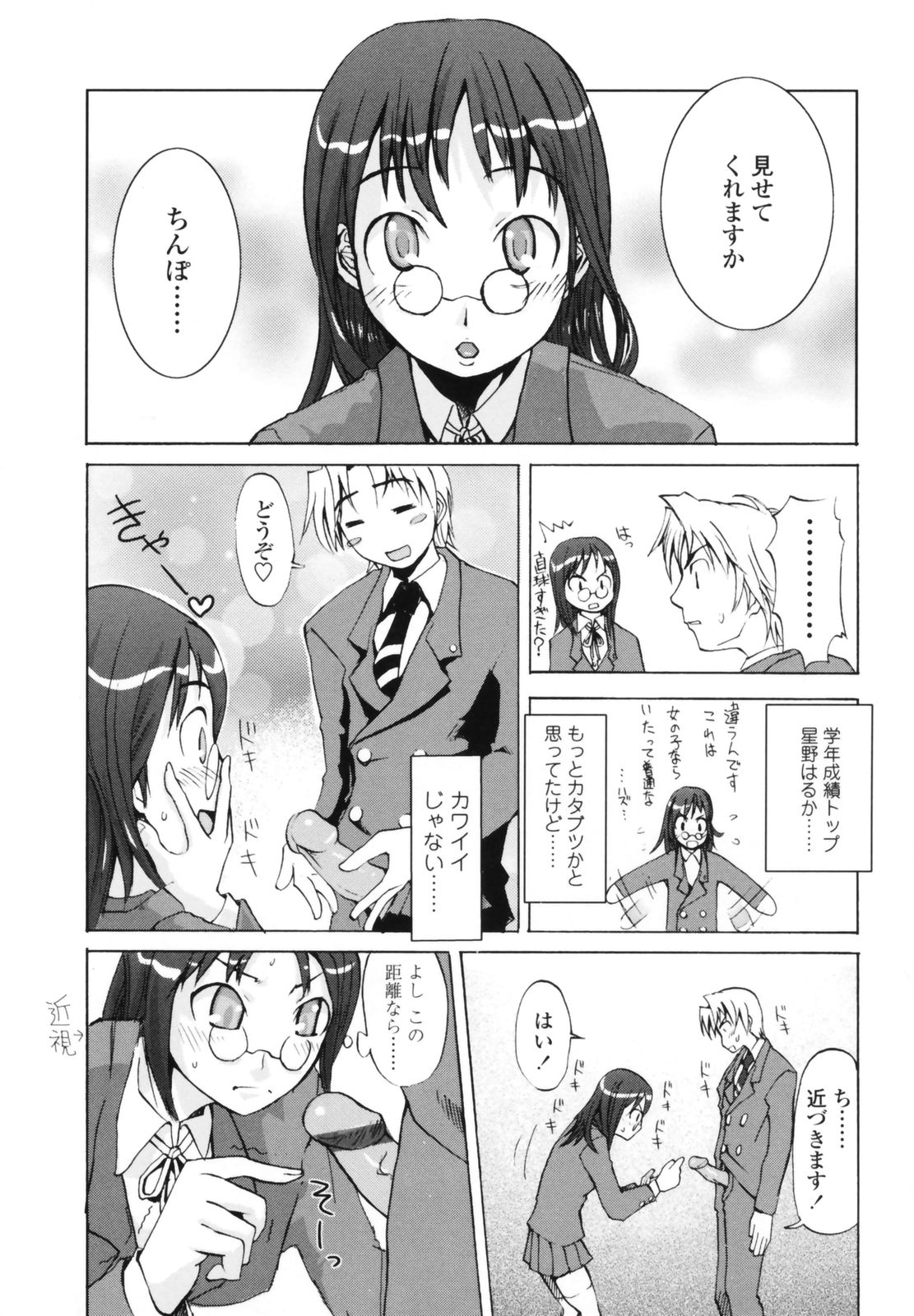 [もりたかたかし] 小金沢さんにおまかせ