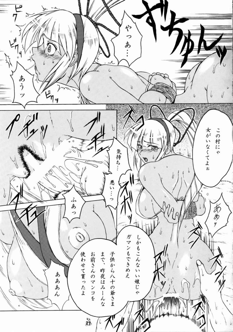 (C65) [釣りキチ同盟 (よろず)] Non.DemaｰR 無残編