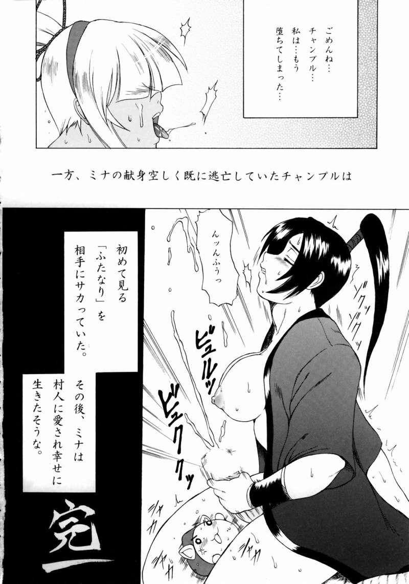(C65) [釣りキチ同盟 (よろず)] Non.DemaｰR 無残編