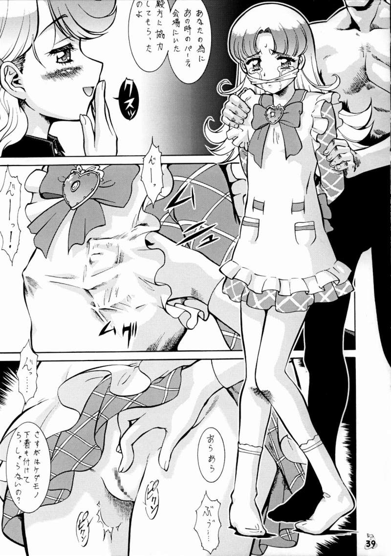 (C65) [釣りキチ同盟 (よろず)] Non.DemaｰR 無残編
