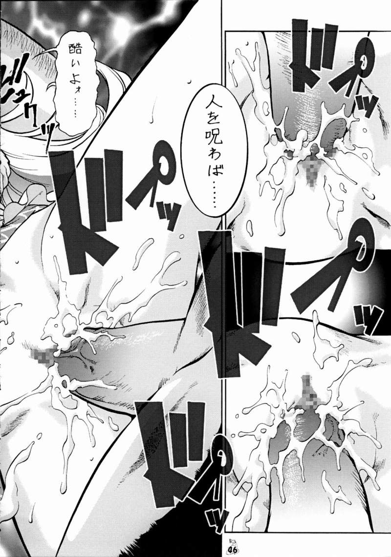 (C65) [釣りキチ同盟 (よろず)] Non.DemaｰR 無残編