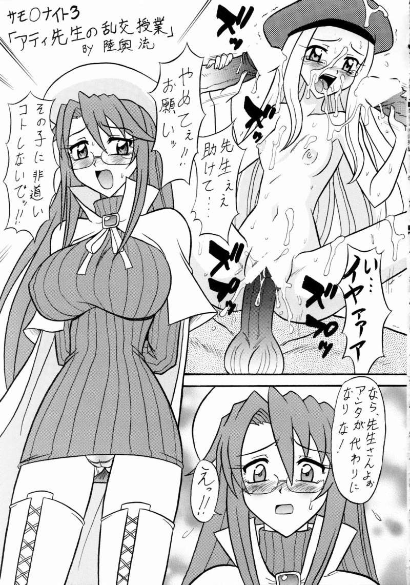 (C65) [釣りキチ同盟 (よろず)] Non.DemaｰR 無残編
