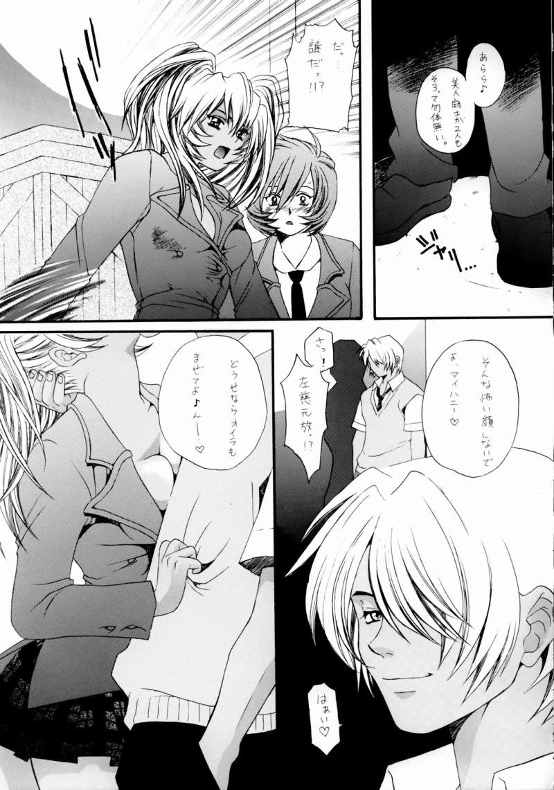 (C65) [釣りキチ同盟 (よろず)] Non.DemaｰR 無残編