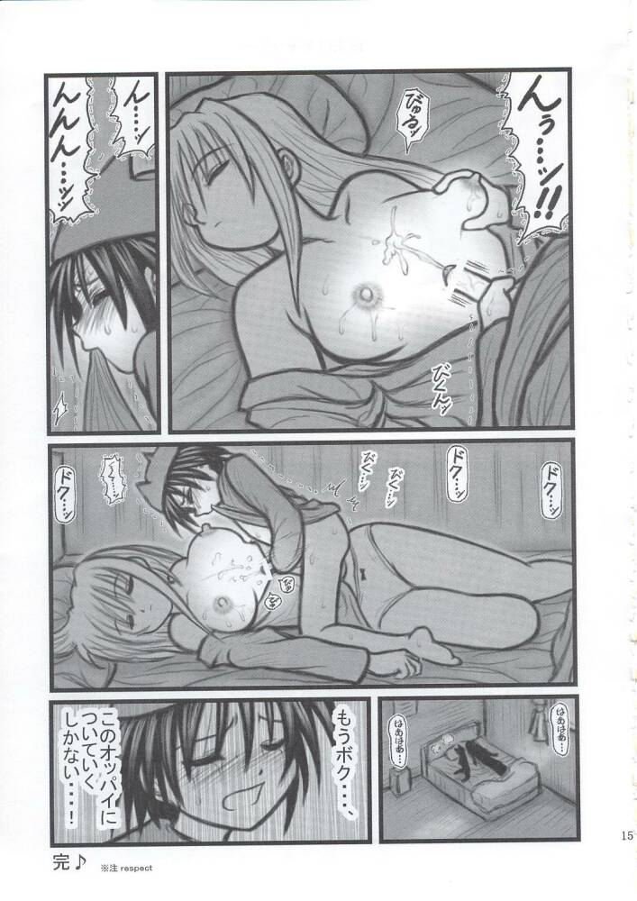 [大董卓 (鍋島ミケ)] 陵辱 姫っち大人版EA (ブラックキャット)