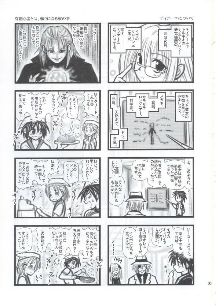 [大董卓 (鍋島ミケ)] 陵辱 姫っち大人版EA (ブラックキャット)