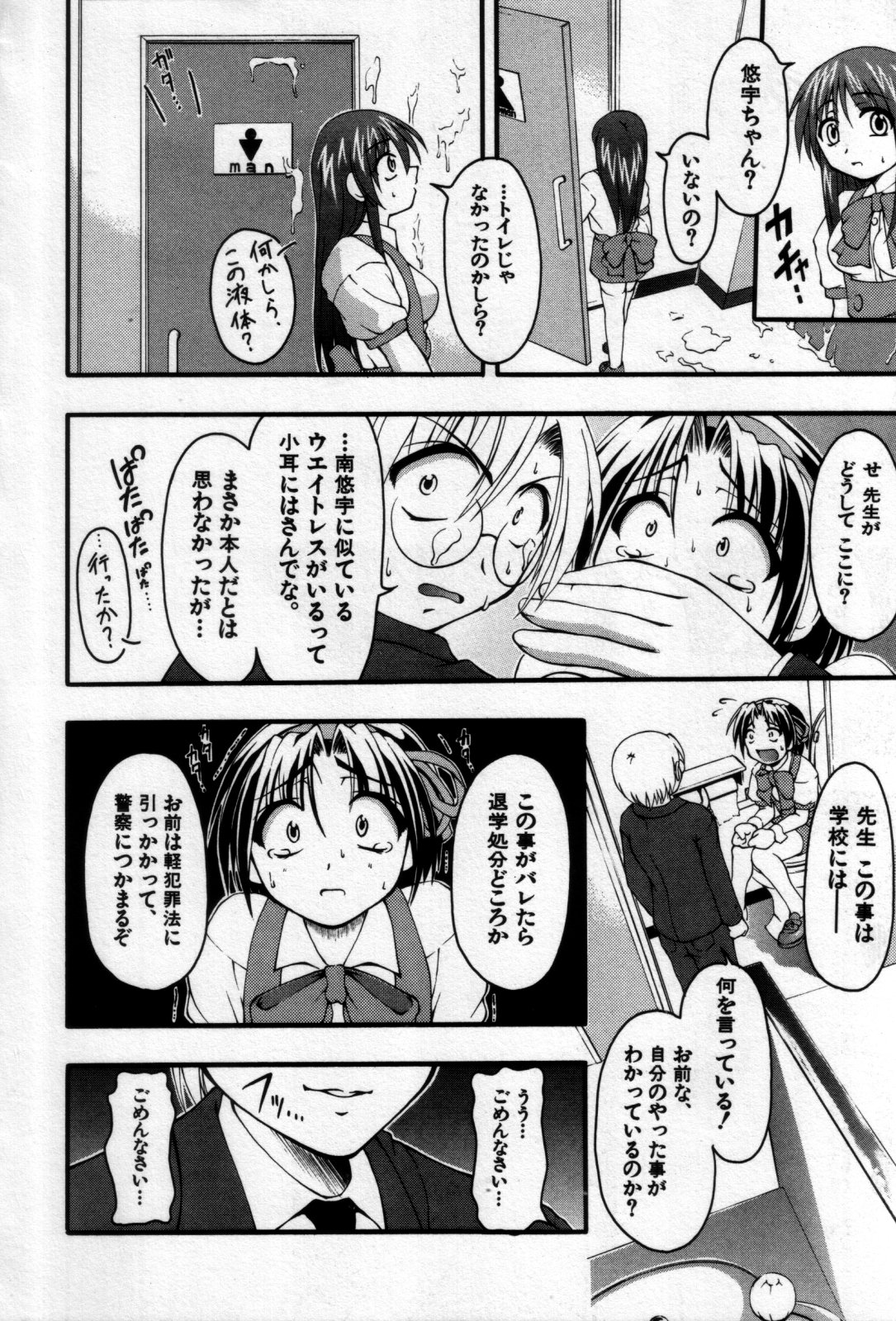 [アンソロジー] 真・少年嗜好