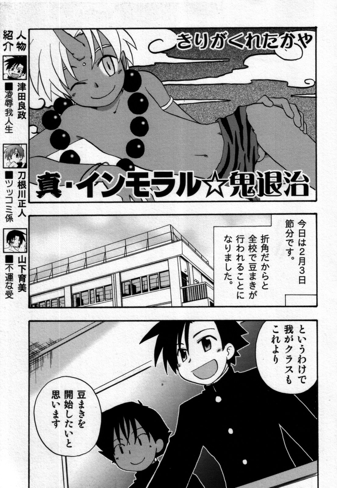 [アンソロジー] 真・少年嗜好