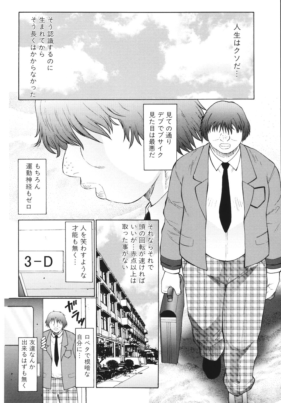 [風船クラブ] M 母娘調教日記