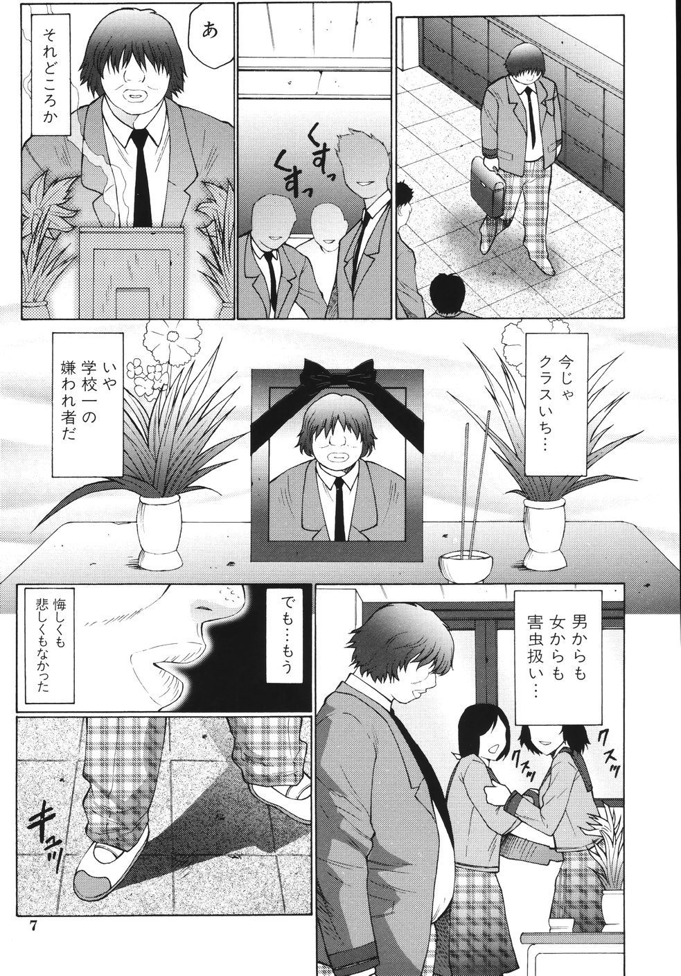 [風船クラブ] M 母娘調教日記