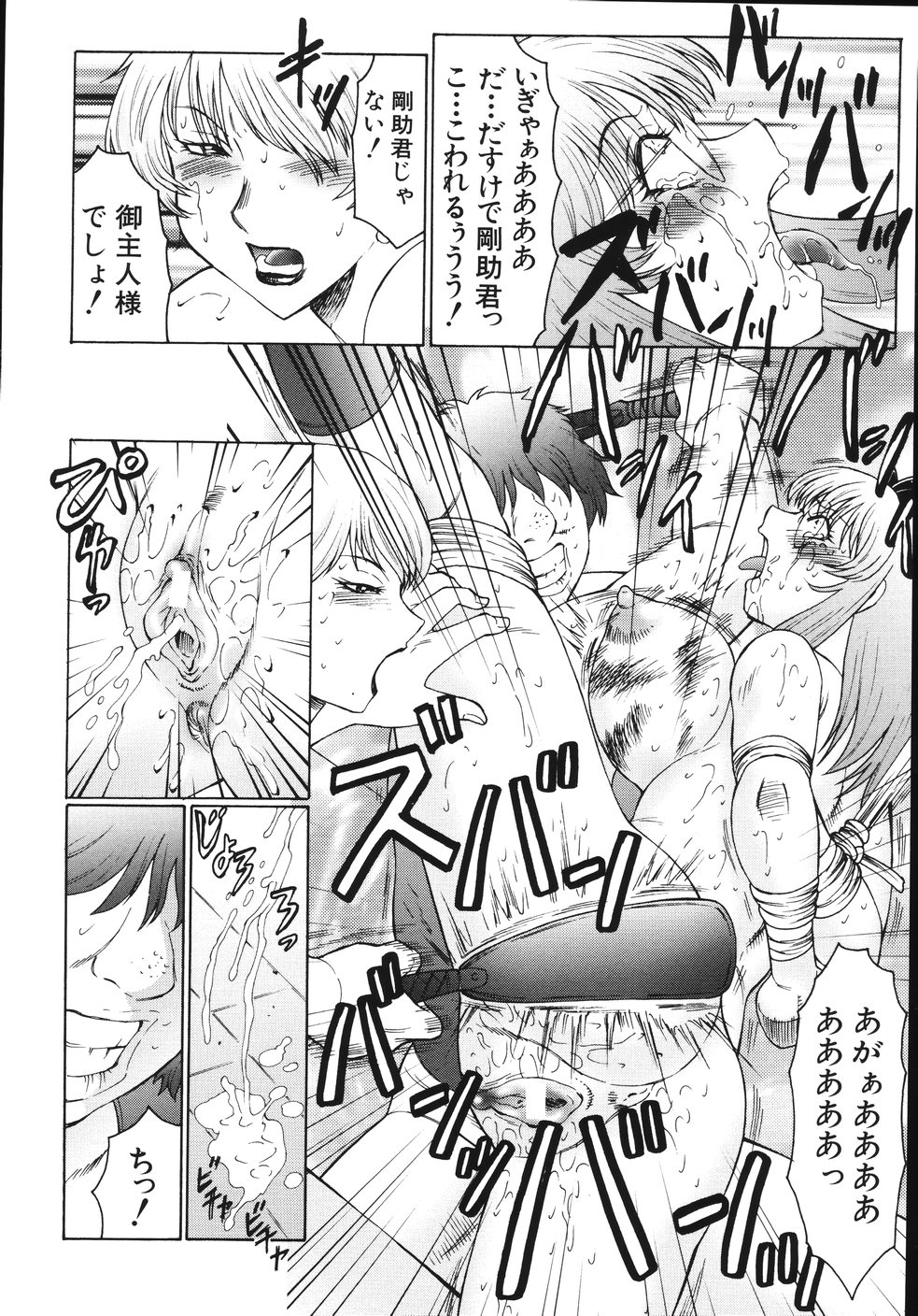 [風船クラブ] M 母娘調教日記