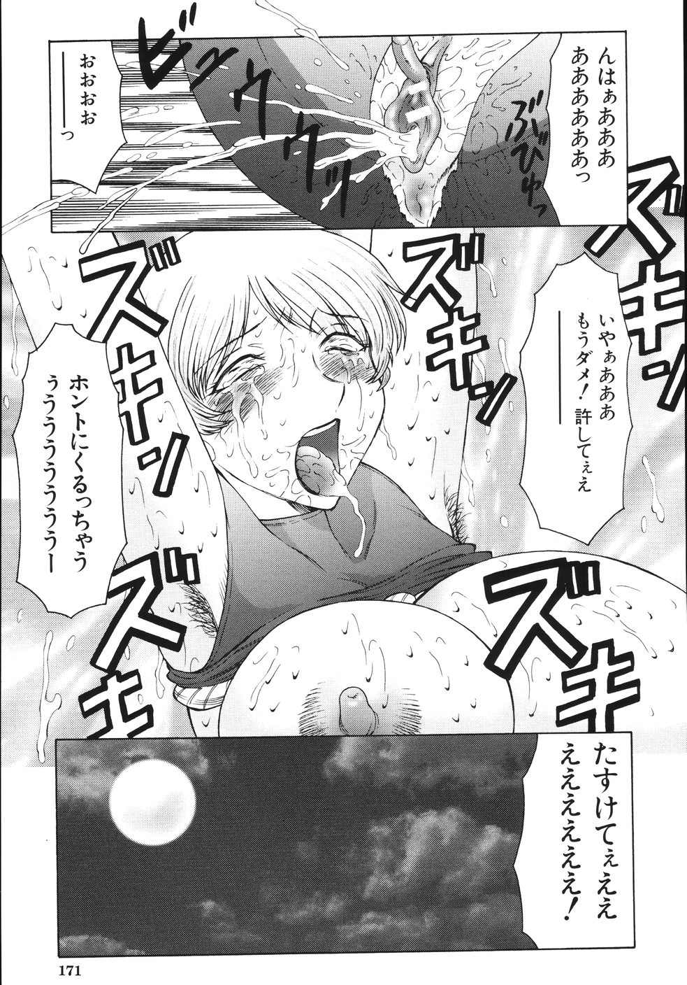 [風船クラブ] M 母娘調教日記