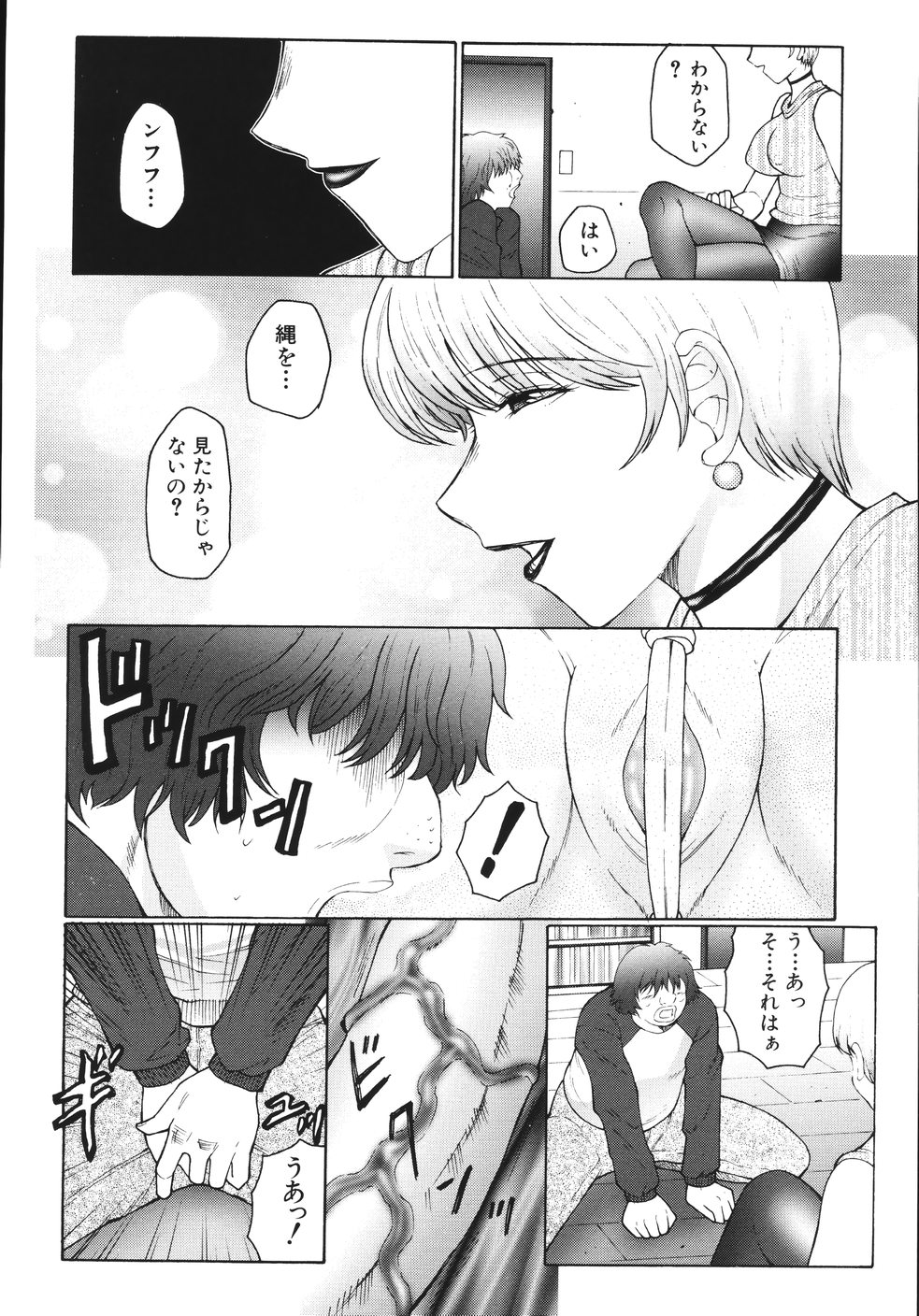 [風船クラブ] M 母娘調教日記