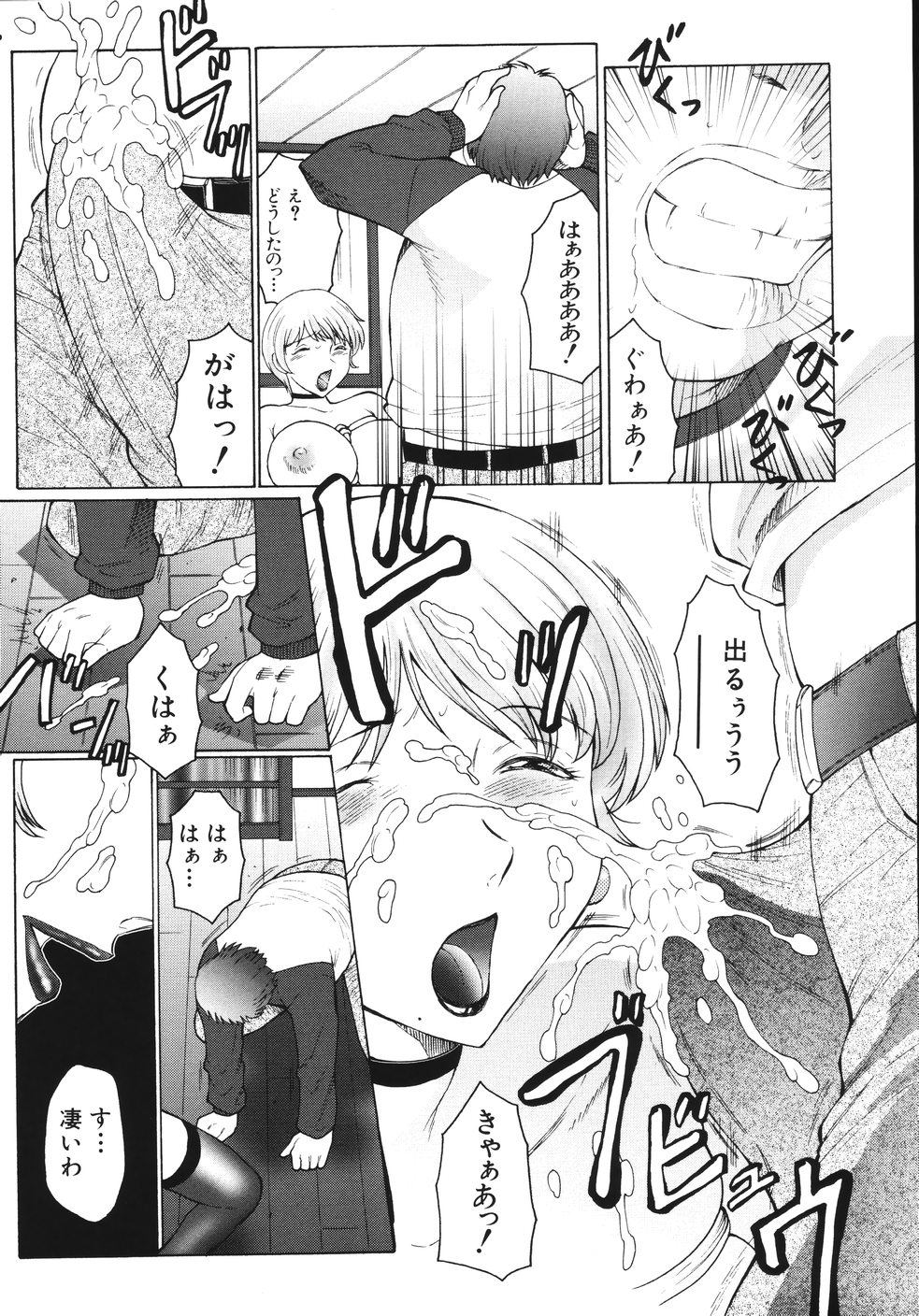 [風船クラブ] M 母娘調教日記