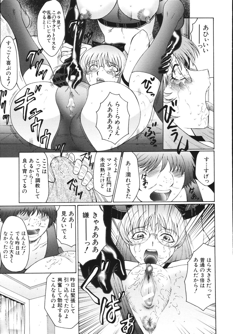 [風船クラブ] M 母娘調教日記