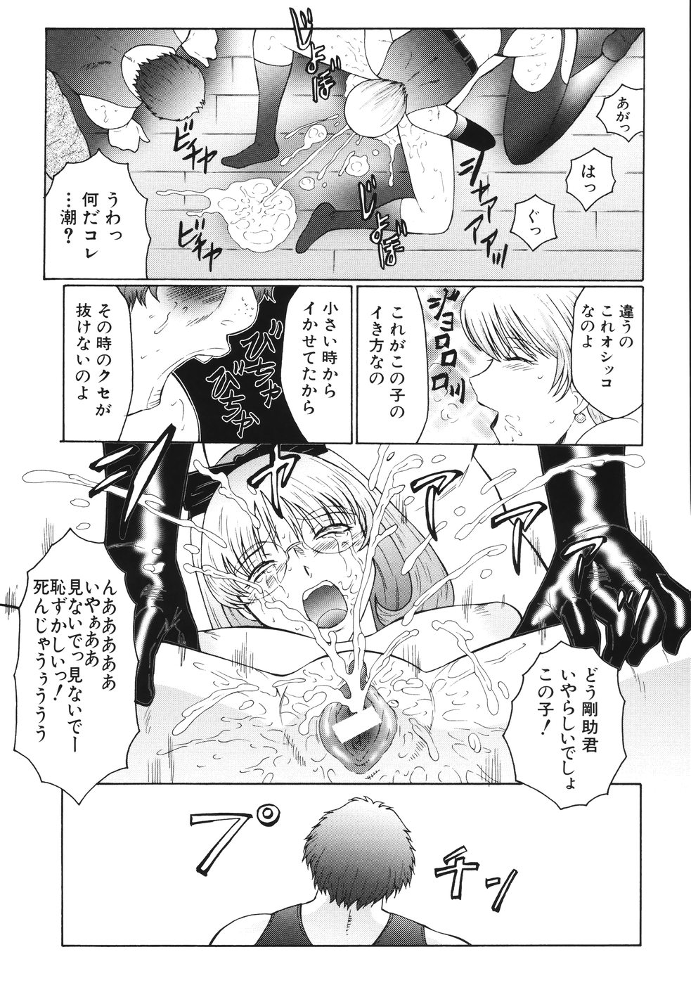 [風船クラブ] M 母娘調教日記