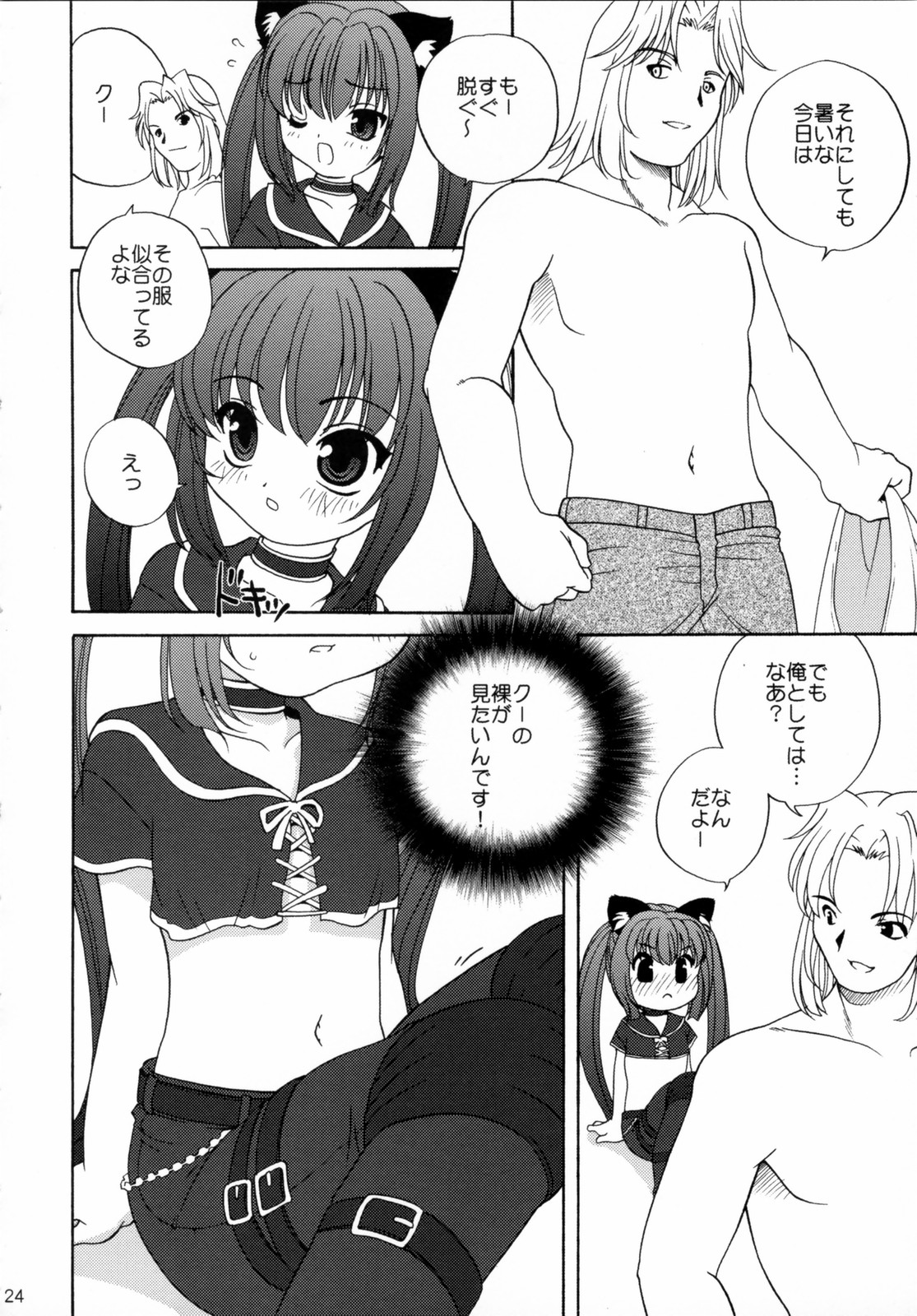 (みみけっと 14) [ciaociao (あらきかなお)] アイシテナイト (スカッとゴルフ パンヤ)