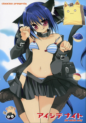 (みみけっと 14) [ciaociao (あらきかなお)] アイシテナイト (スカッとゴルフ パンヤ)