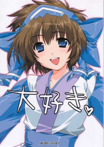 [AKABEi SOFT (有葉)] Herself (侍魂)