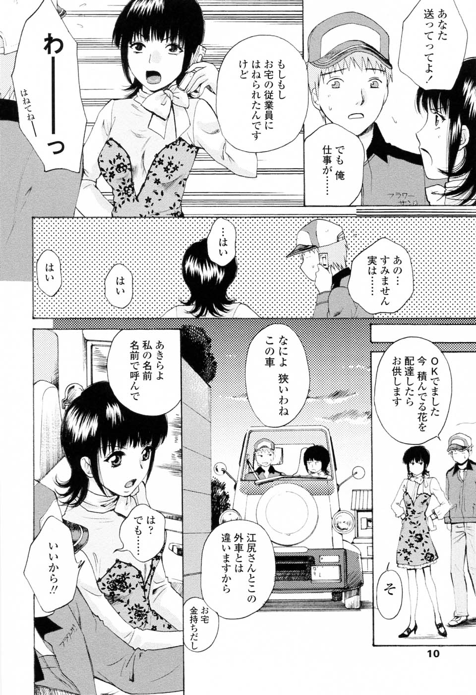 [あろうれい] キモチイイヒト