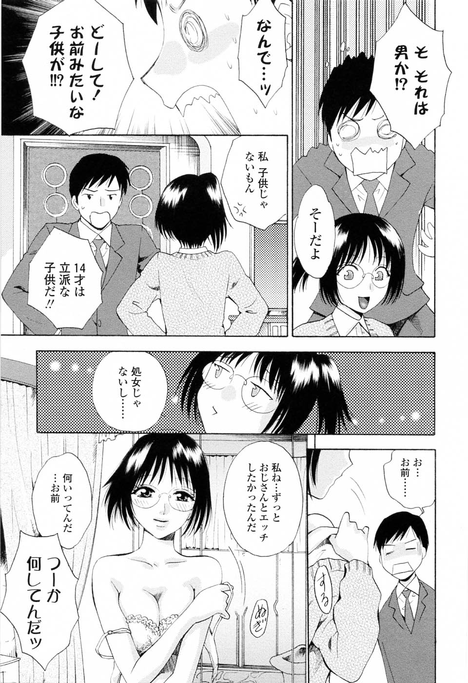 [あろうれい] キモチイイヒト