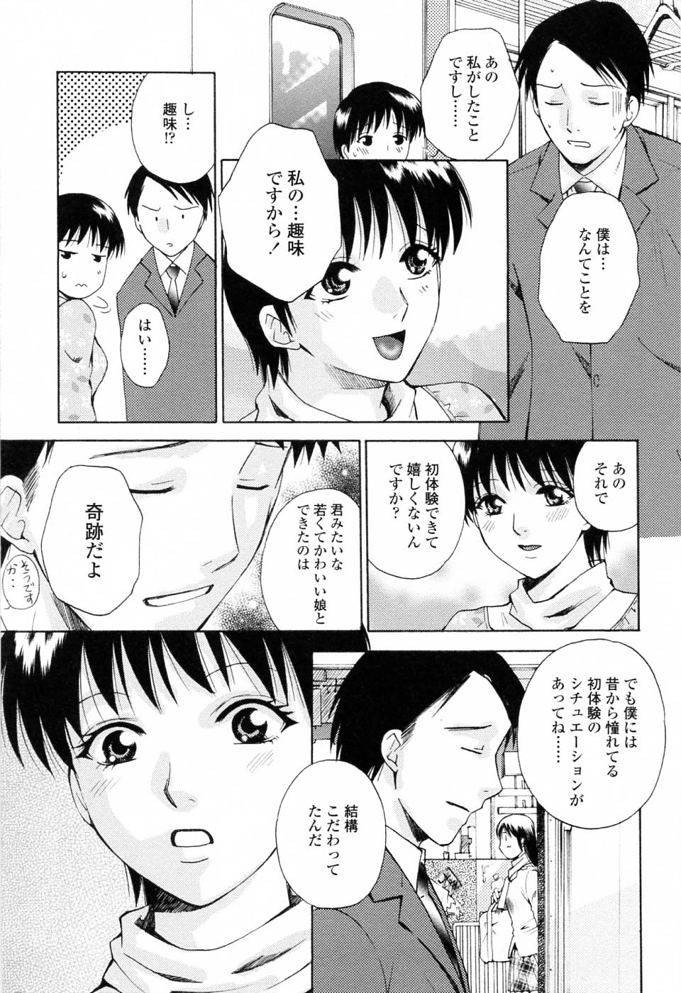 [あろうれい] キモチイイヒト