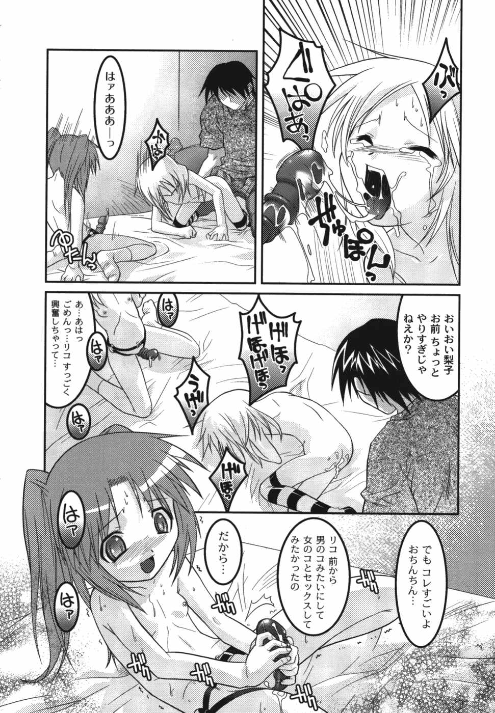 [ひめはち] 鬼畜兄妹凌辱記