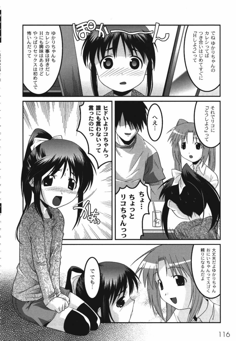 [ひめはち] 鬼畜兄妹凌辱記