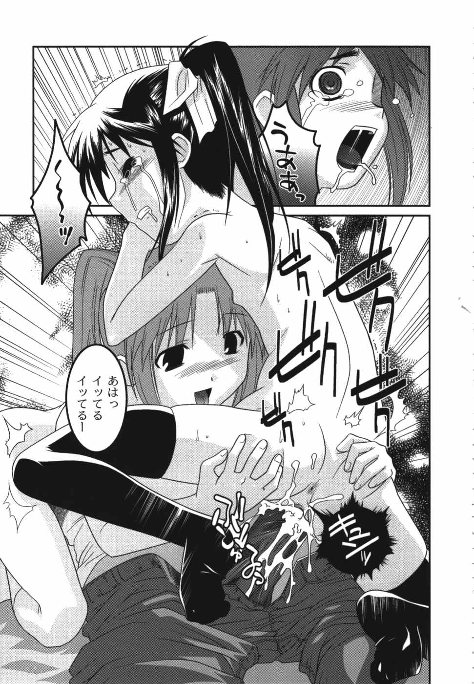 [ひめはち] 鬼畜兄妹凌辱記