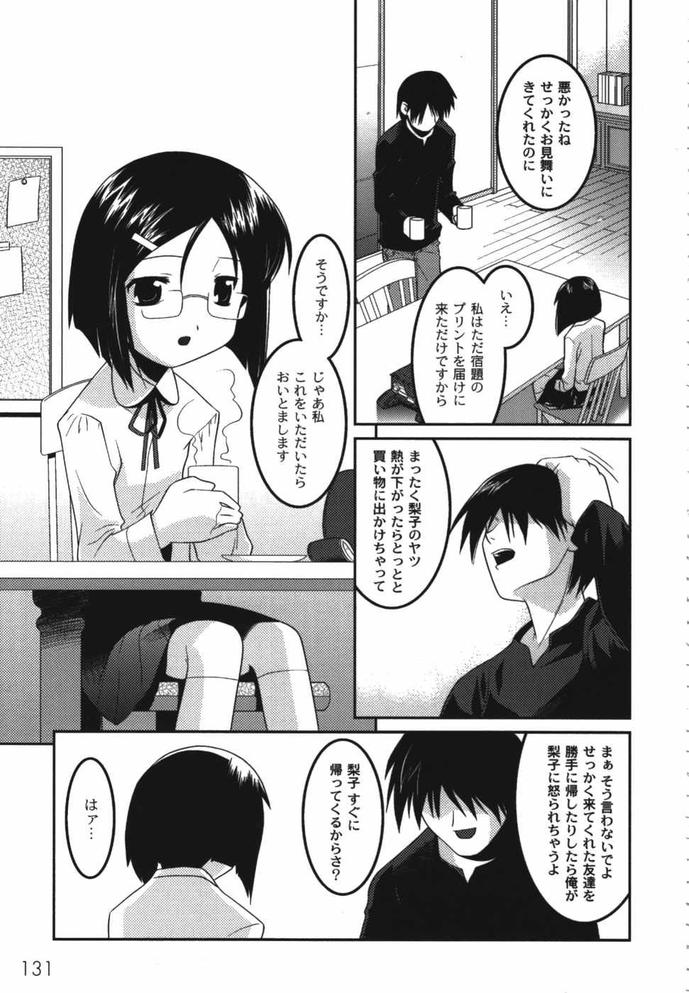 [ひめはち] 鬼畜兄妹凌辱記