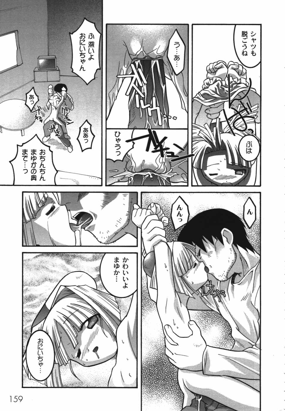 [ひめはち] 鬼畜兄妹凌辱記