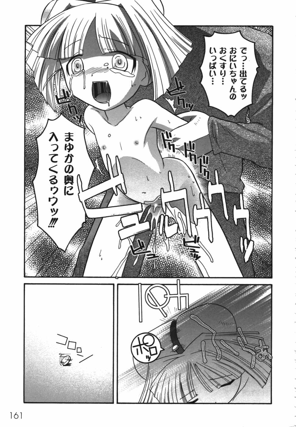 [ひめはち] 鬼畜兄妹凌辱記