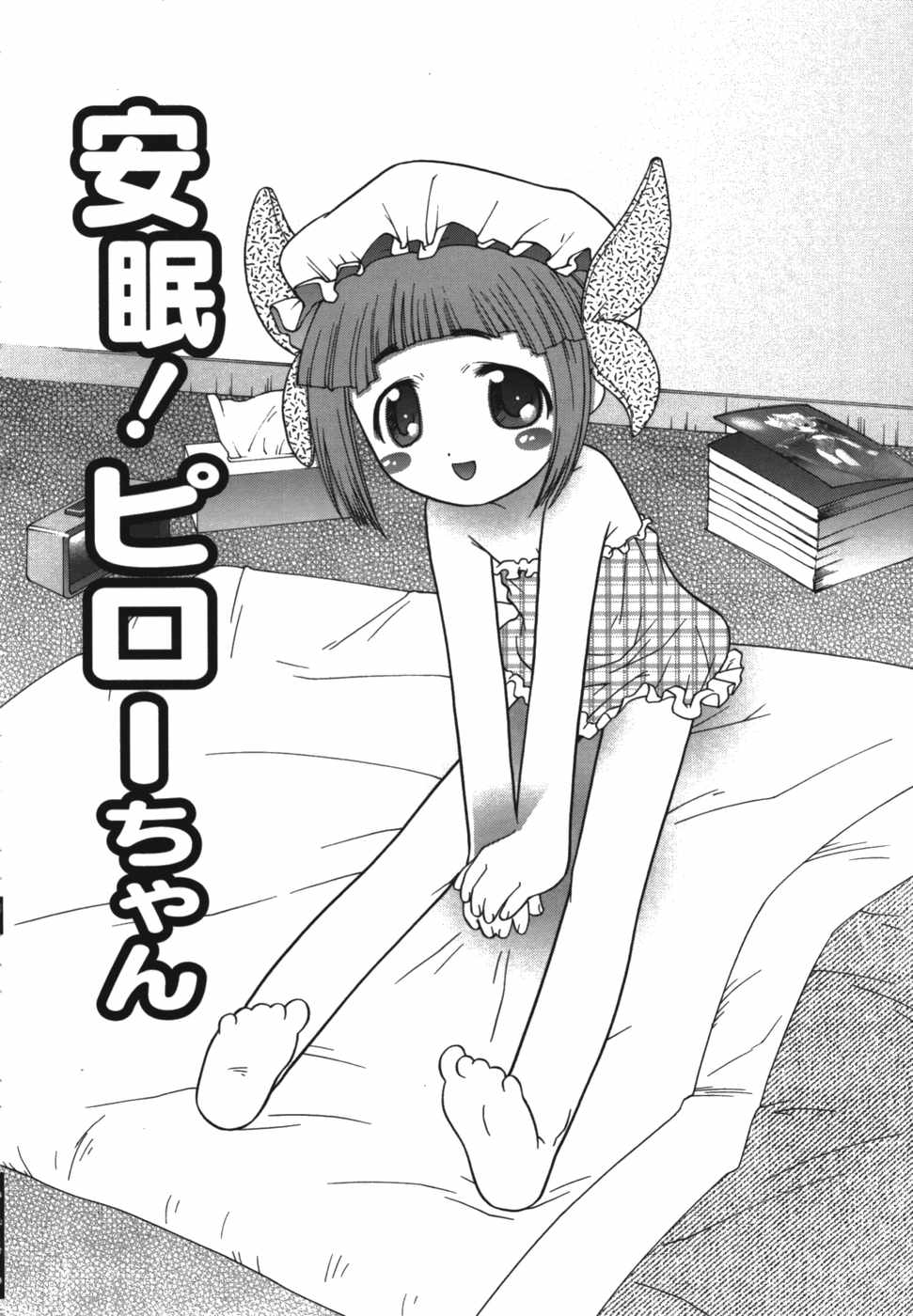 [ひめはち] 鬼畜兄妹凌辱記