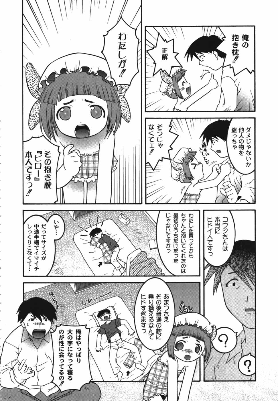 [ひめはち] 鬼畜兄妹凌辱記