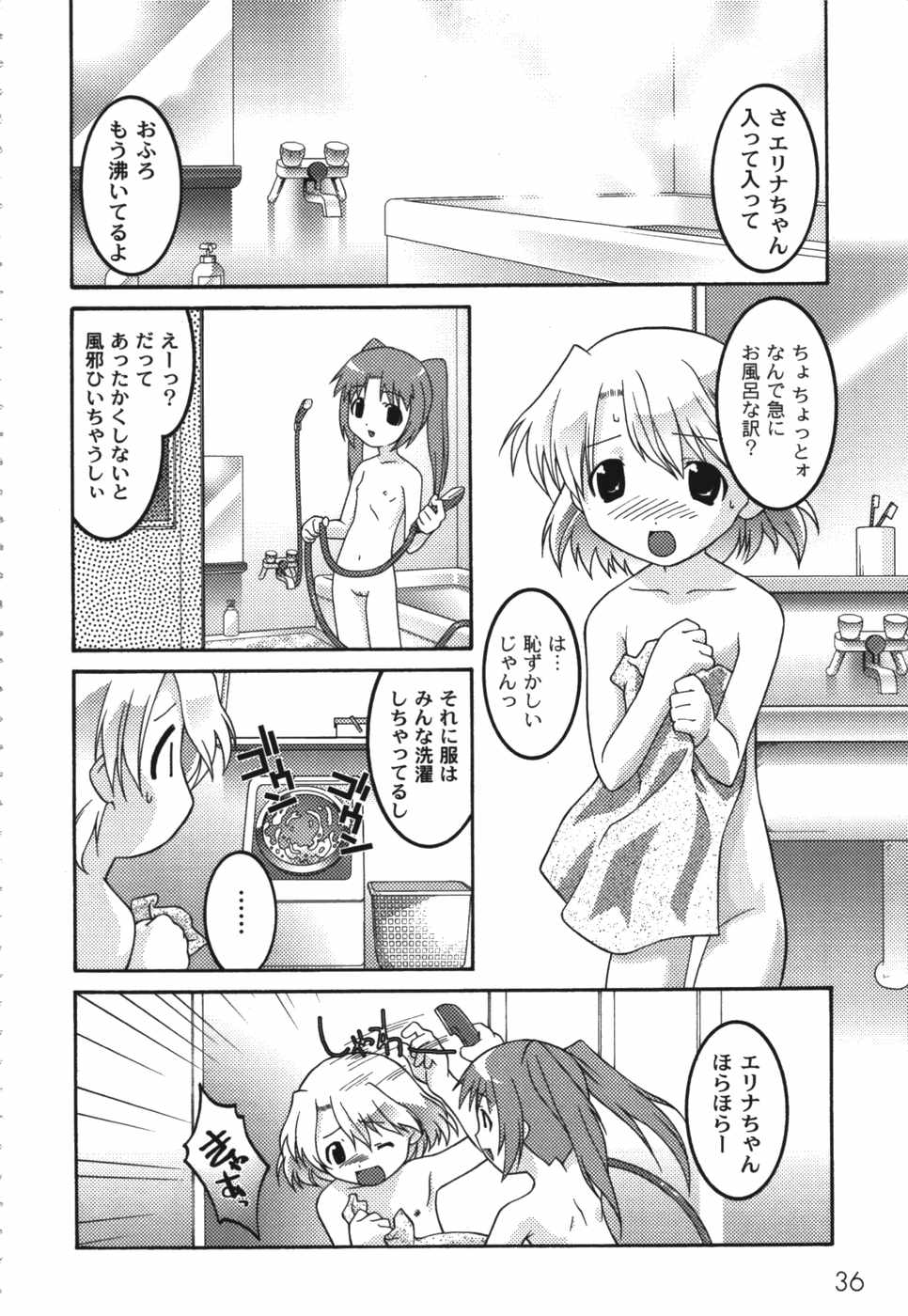 [ひめはち] 鬼畜兄妹凌辱記