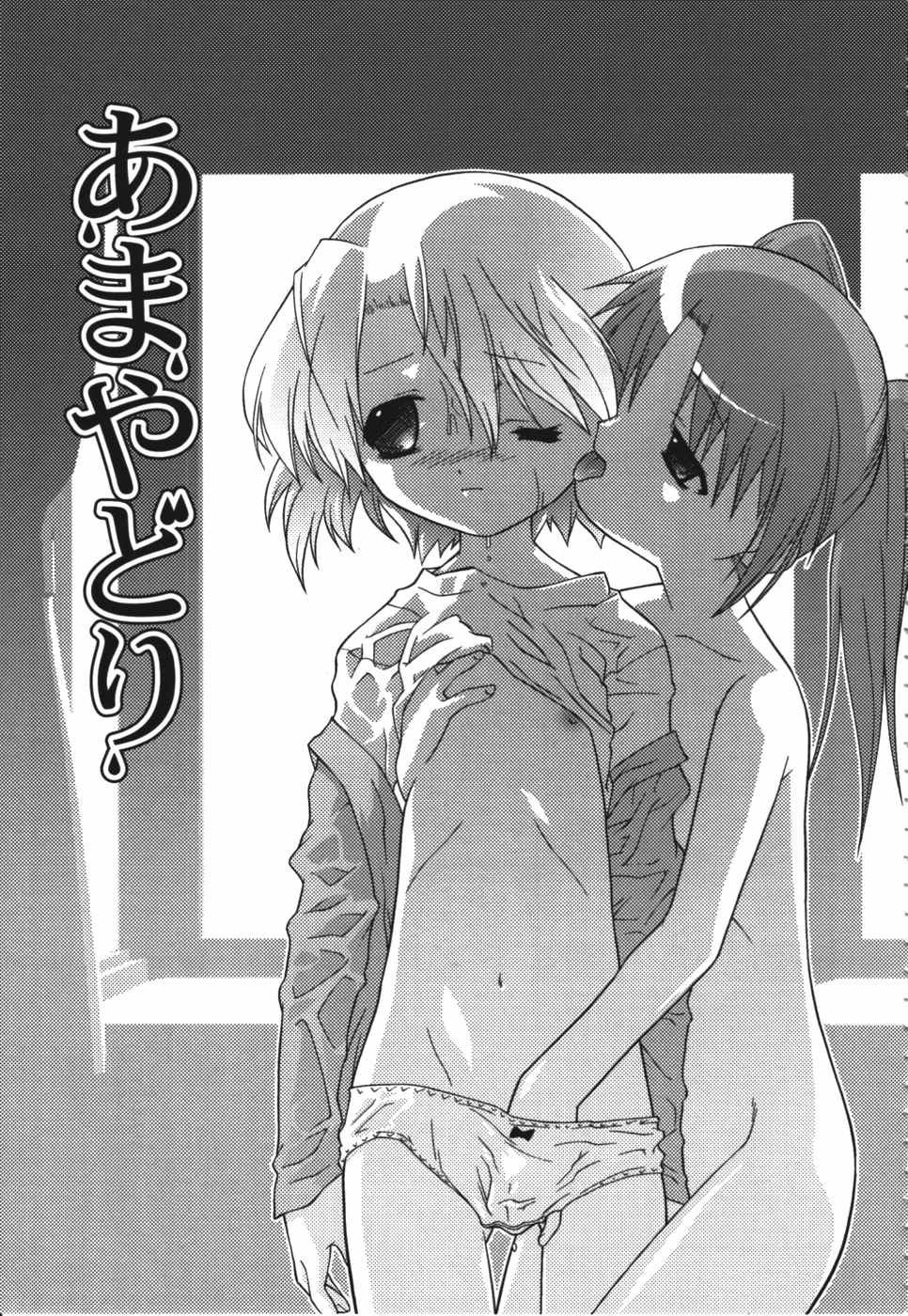 [ひめはち] 鬼畜兄妹凌辱記